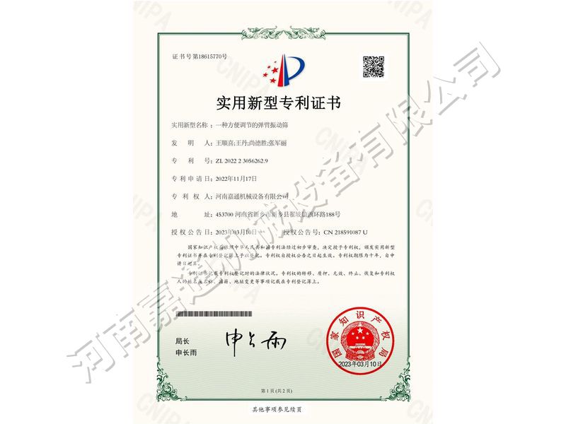 實(shí)用新型證書